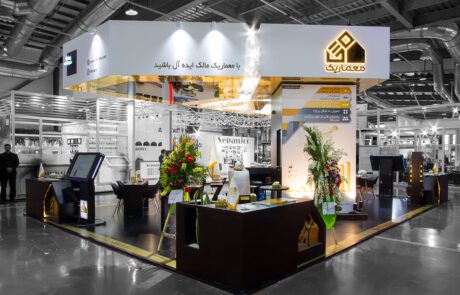 غرفه نمایشگاهی