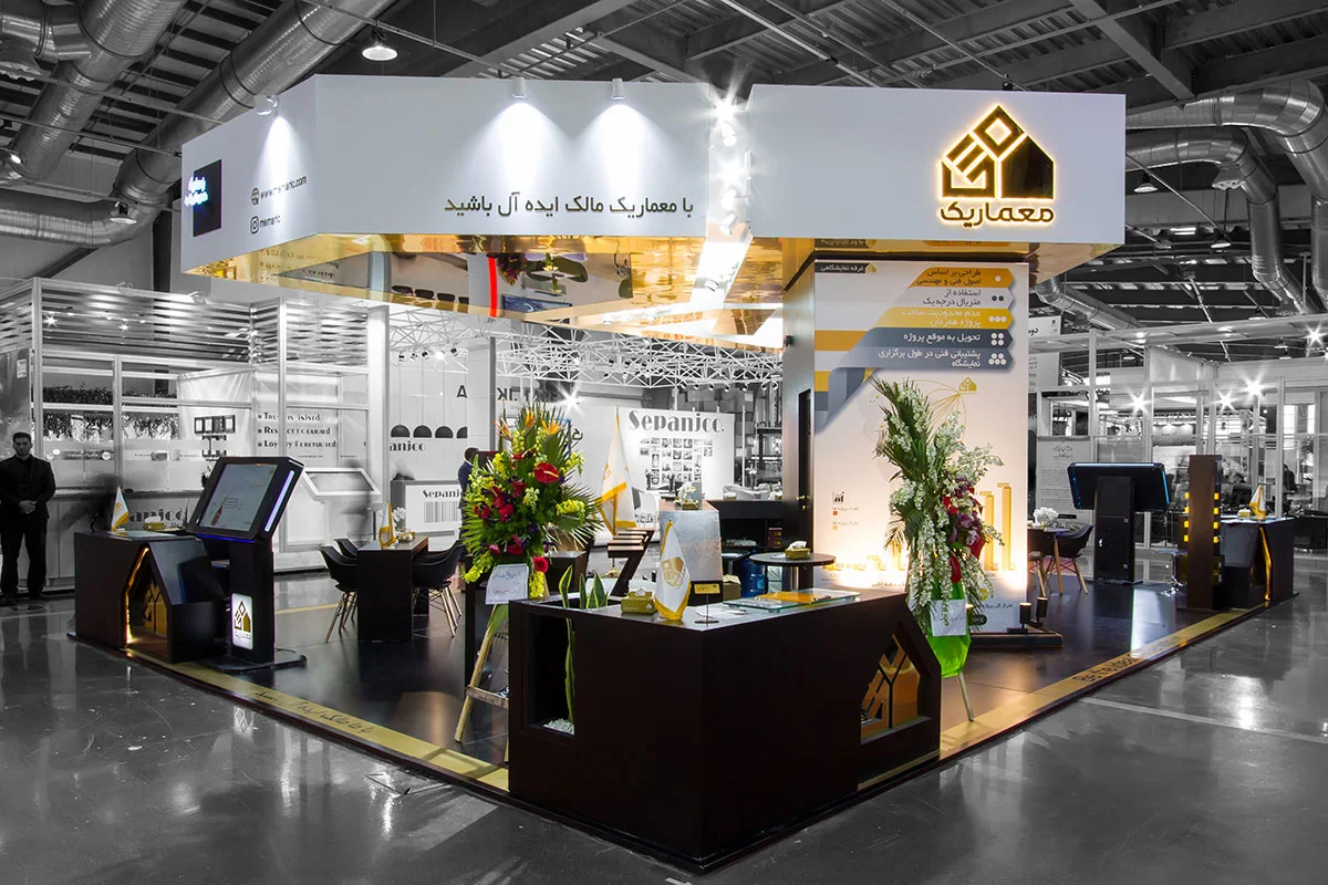 غرفه نمایشگاهی